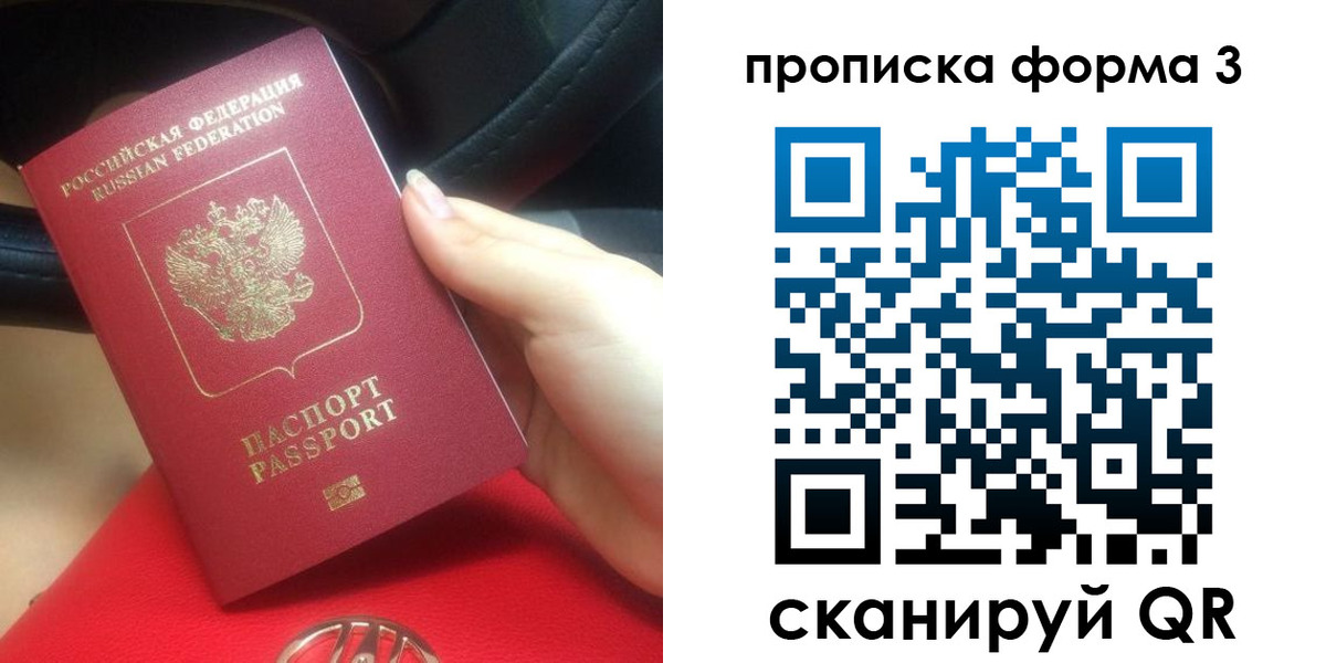 прописка штамп в Кингисеппе