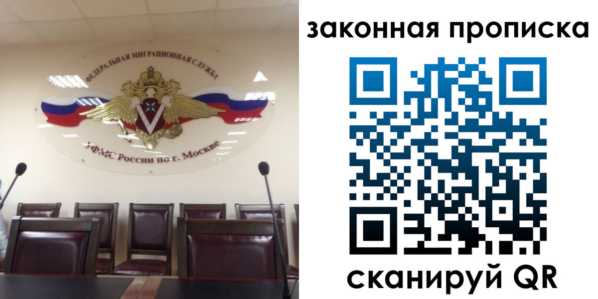 прописка регистрация в Кингисеппе