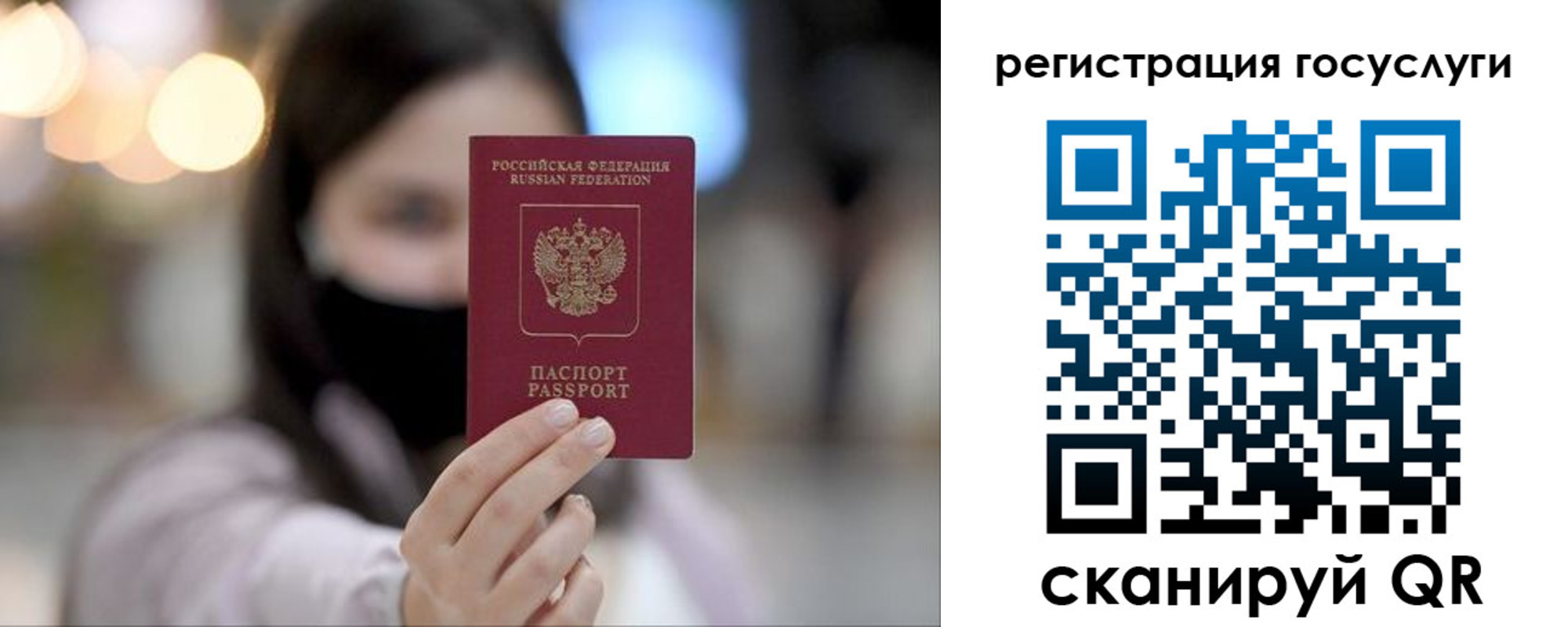 прописка для военкомата в Кингисеппе