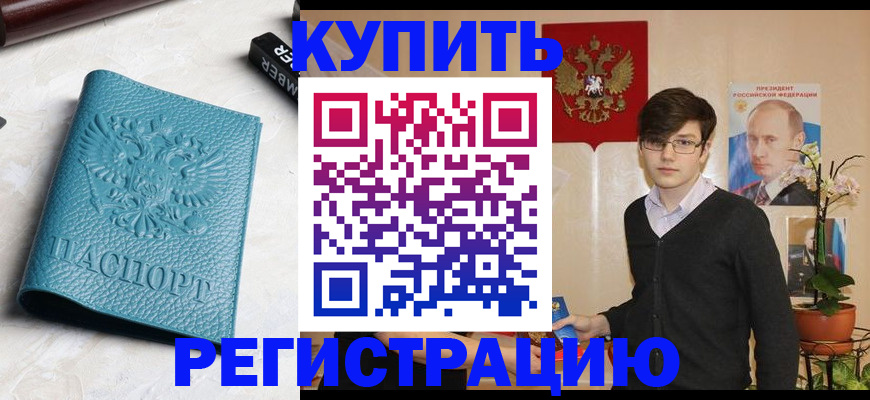 регистрация для школы в Кингисеппе