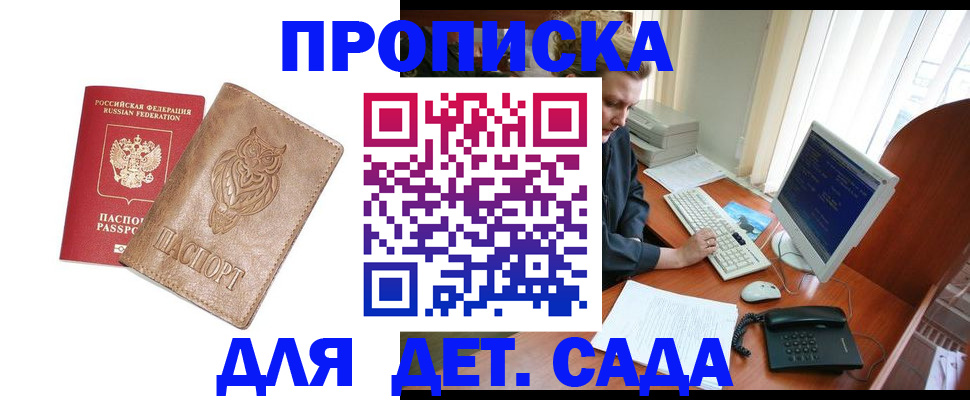 временная регистрация собственник в Кингисеппе