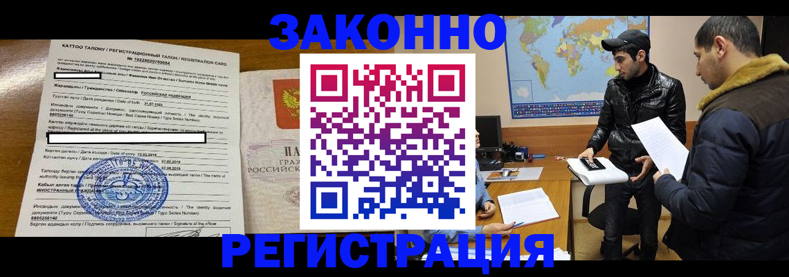 временная регистрация адрес в Кингисеппе
