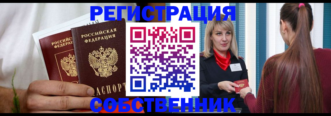 прописка паспорт в Кингисеппе